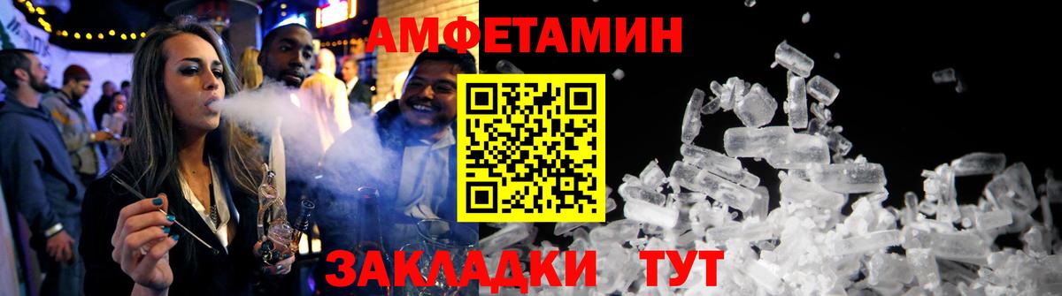 АМФ 97%  Вход с VPN  АМФЕТАМИН  АМФЕТАМИН  Апшеронск 