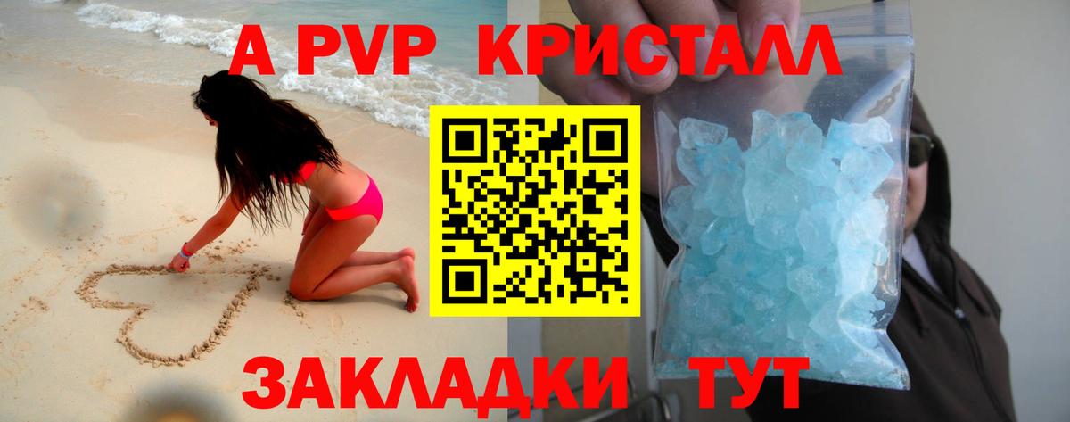Альфа ПВП  Alpha-PVP крисы CK  Апшеронск  Вход с VPN  APVP Crystall 