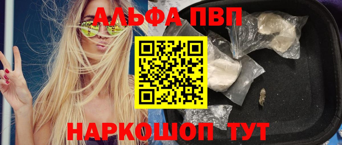 МАРИХУАНА Апшеронск