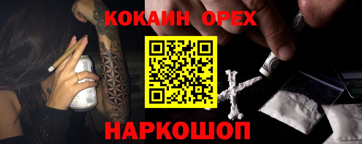 Апшеронск  Кокаин  Вход с VPN  Кокаин Боливия  COCAIN VHQ 