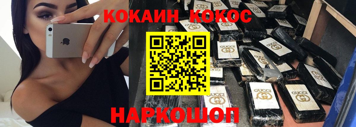 Кокаин VHQ Апшеронск