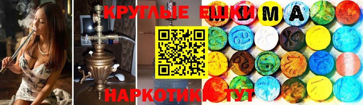Экстази круглые  Вход с VPN  Апшеронск  Экстази Punisher 
