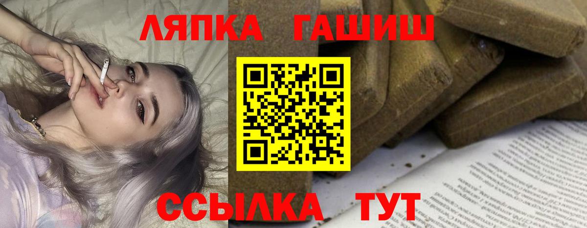 Апшеронск  купить наркоту  Вход с VPN  ГАШ индика сатива  Гашиш гашик 