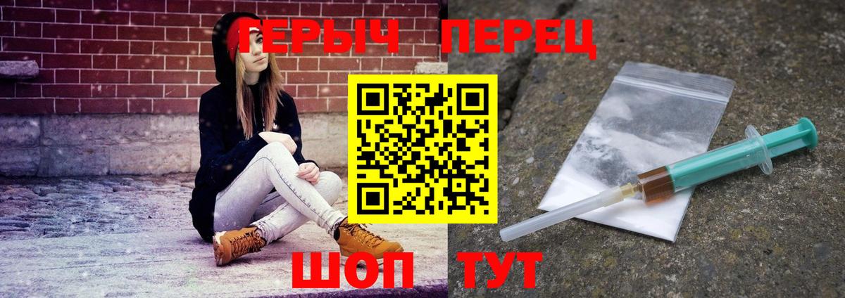 Героин Афган Апшеронск