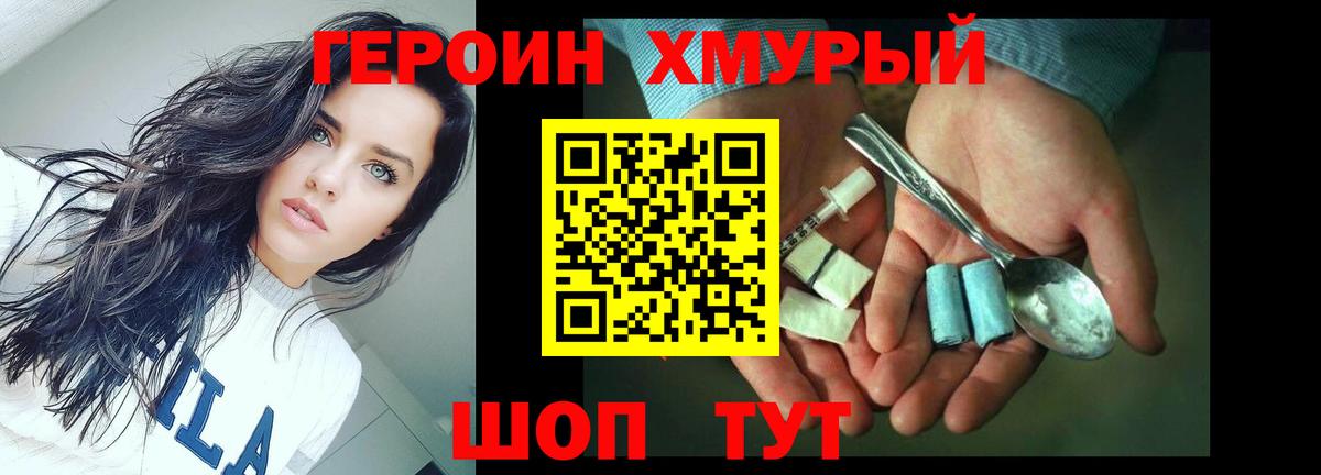 ГЕРОИН гречка  Вход с VPN  Апшеронск 