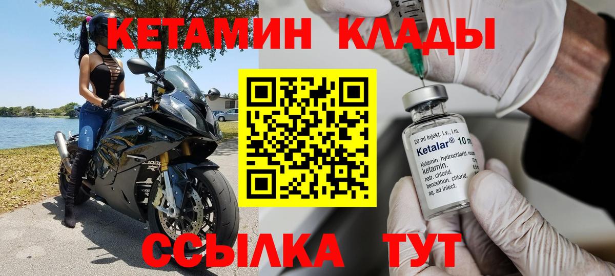 КЕТАМИН VHQ  Вход с VPN  КЕТАМИН ketamine  Апшеронск 
