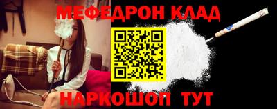 мяу мяу кристалл Апшеронск