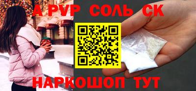 мяу мяу кристалл Апшеронск