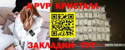 мяу мяу кристалл Апшеронск