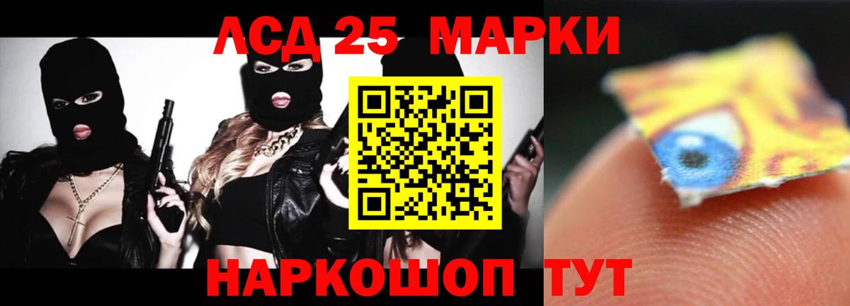 LSD-25 экстази кислота Апшеронск