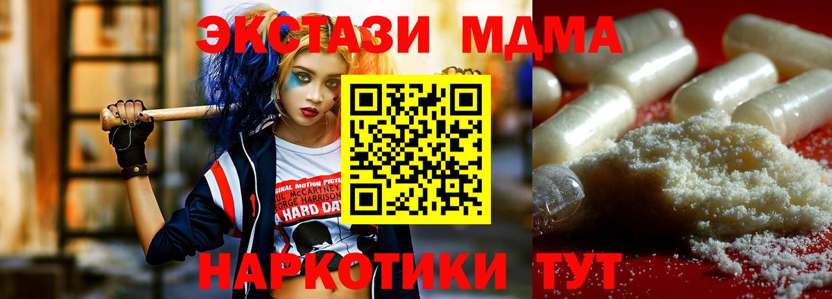 МДМА молли  МДМА  Вход с VPN  Апшеронск  МДМА молли 