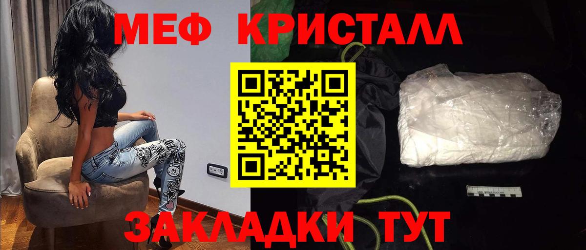 Мефедрон Апшеронск