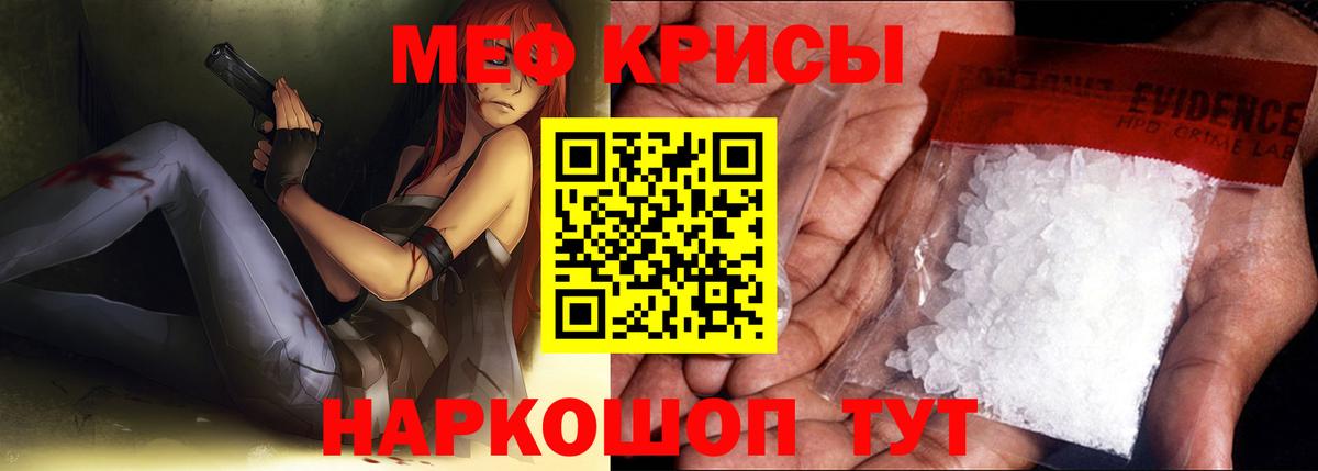 Апшеронск  МЕФ  Вход с VPN  Меф 4 MMC  Мефедрон 