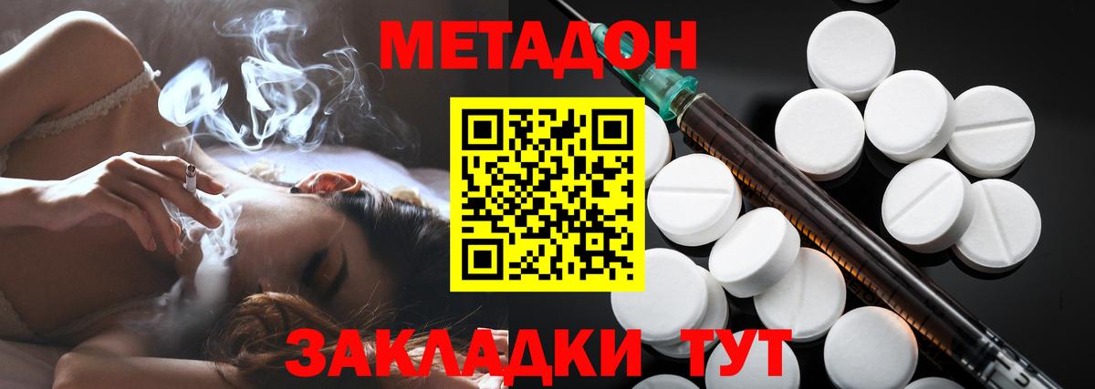 МЕТАДОН кристалл  блэк спрут как зайти  Вход с VPN  Апшеронск  Метадон мёд 