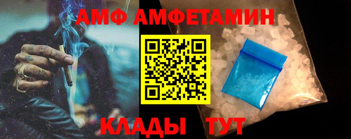 МЕТАМФЕТАМИН винт Апшеронск