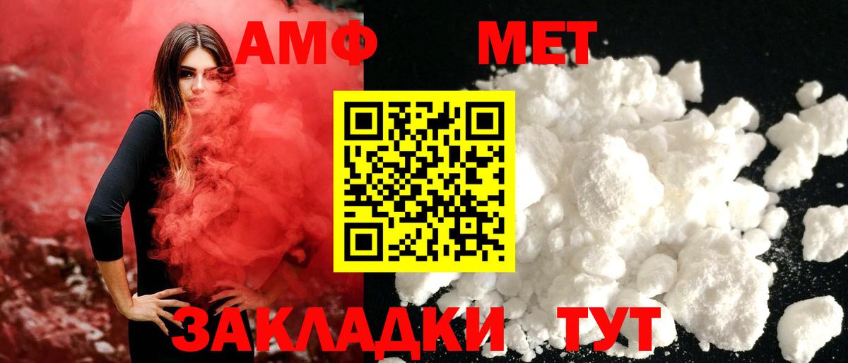 МЕТАМФЕТАМИН мет  Вход с VPN  МЕТАМФЕТАМИН мет  Апшеронск 