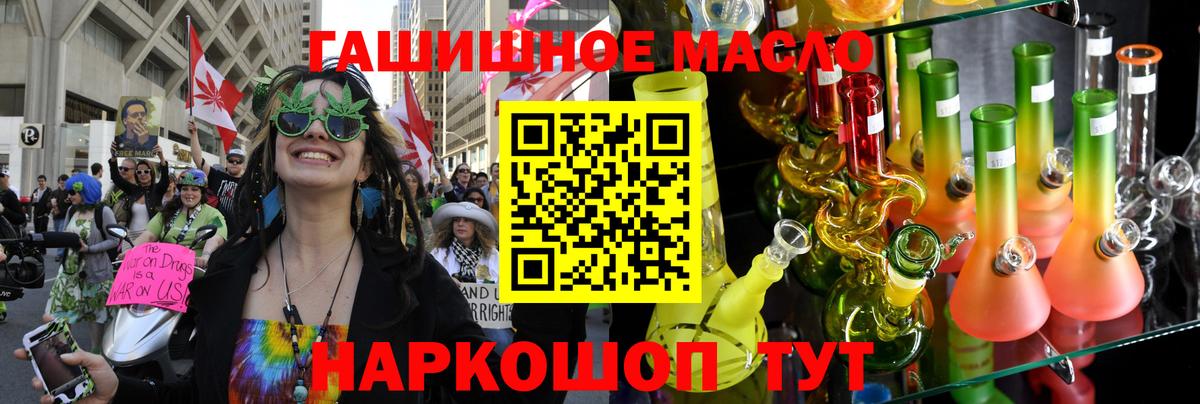 Апшеронск  магазин  наркотиков  Вход с VPN  ТГК гашишное масло 