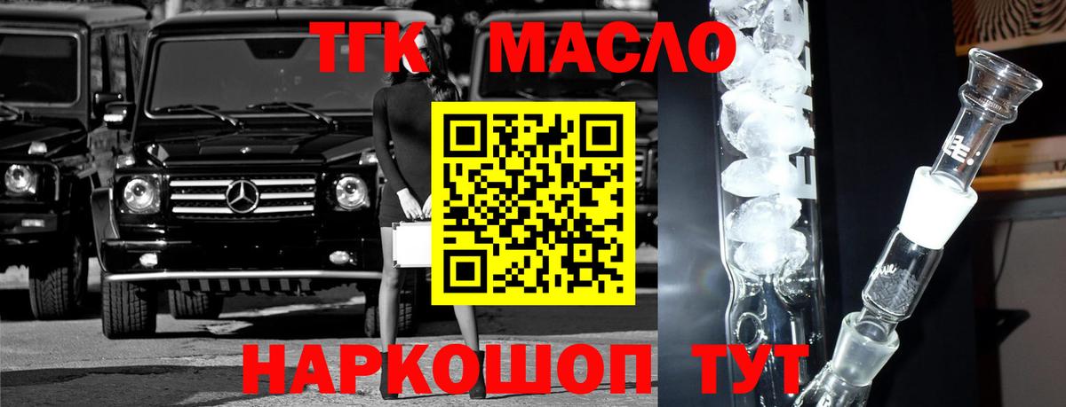 ТГК концентрат Апшеронск