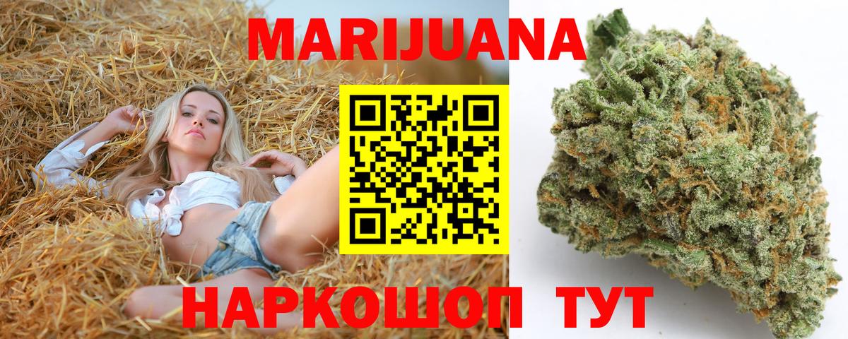 Бошки Шишки LSD WEED  Вход с VPN  Бошки Шишки OG Kush  Апшеронск  Бошки Шишки гибрид 